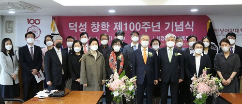 덕성여대 창학 100주년 기념식 [덕성여대 제공]